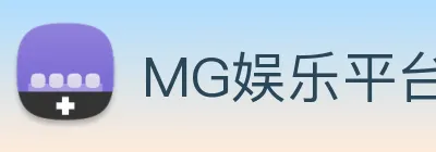 MG娱乐平台官网 logo